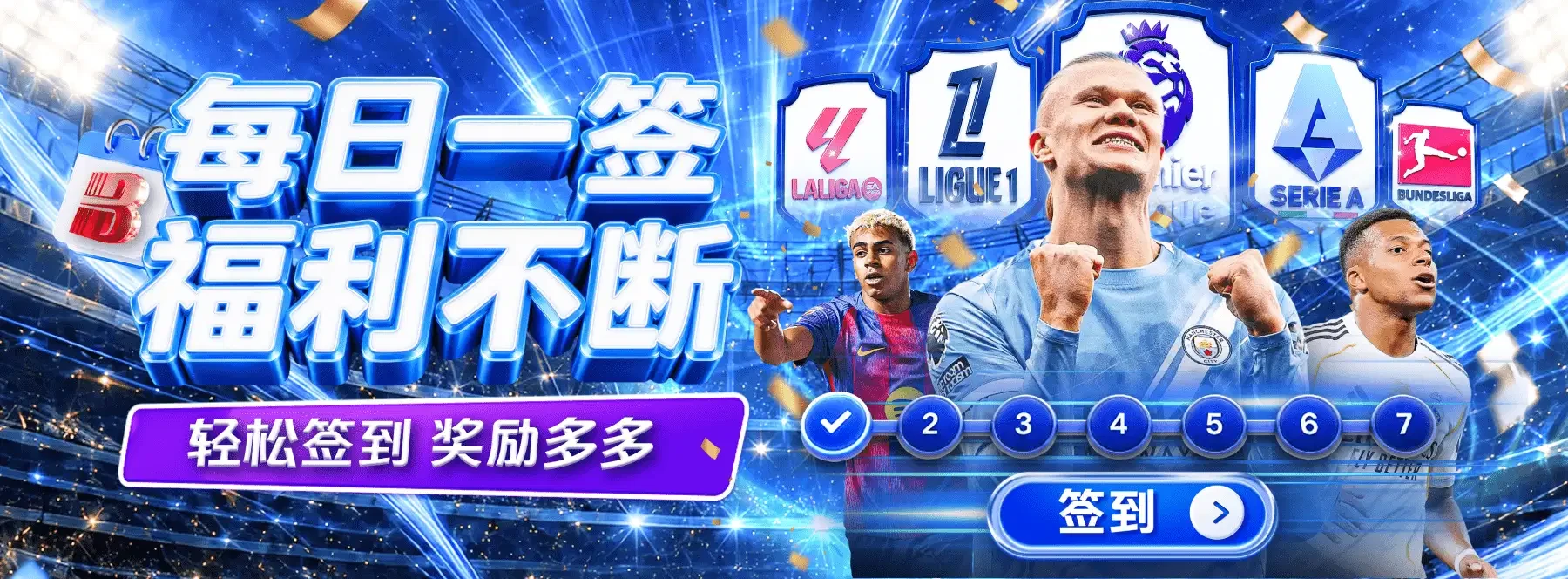 体育与休闲内容主题视觉第5幅